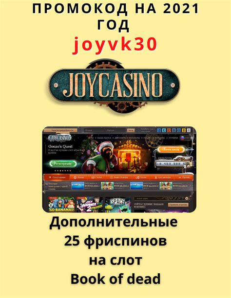 бонус код казино онлайн